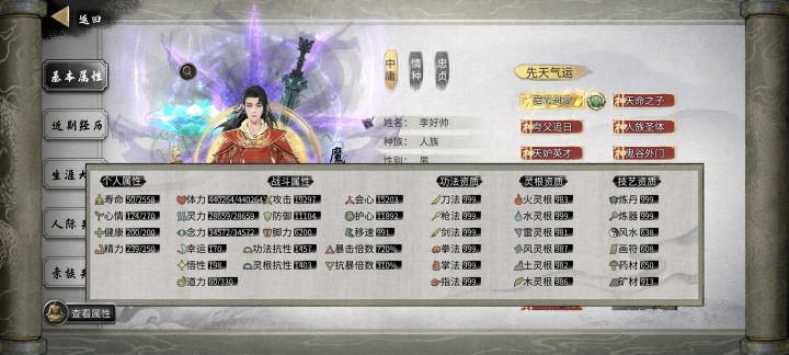 风剑通关。也是第一次通关,洪荒难度。截图