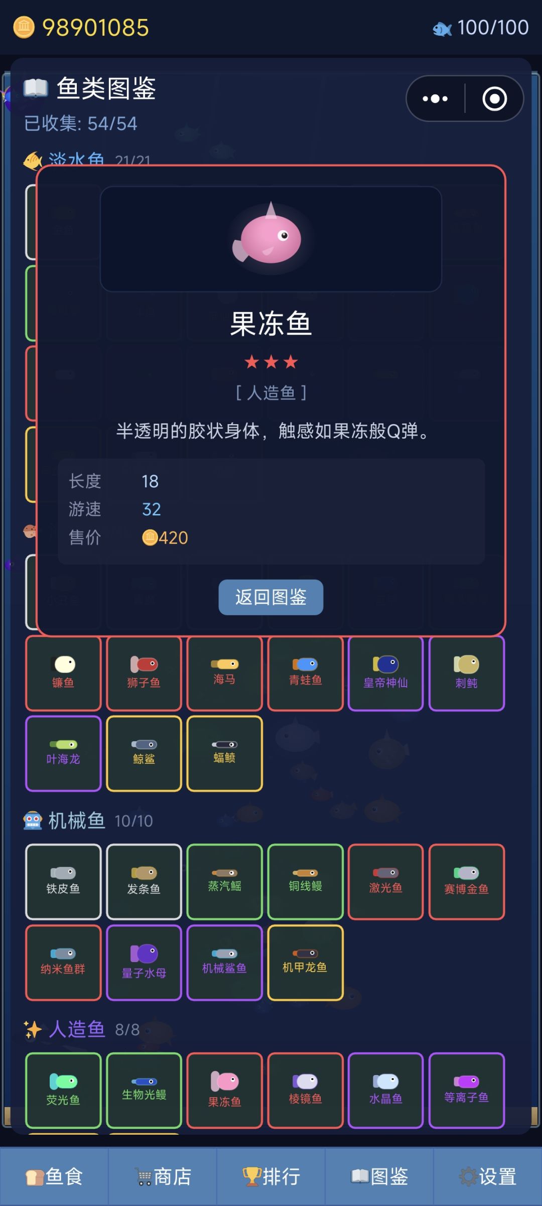 《鱼缸物语》上线了 3