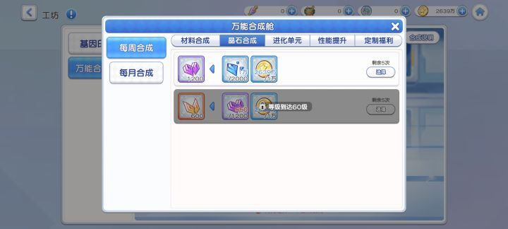 这个要合成吗截图