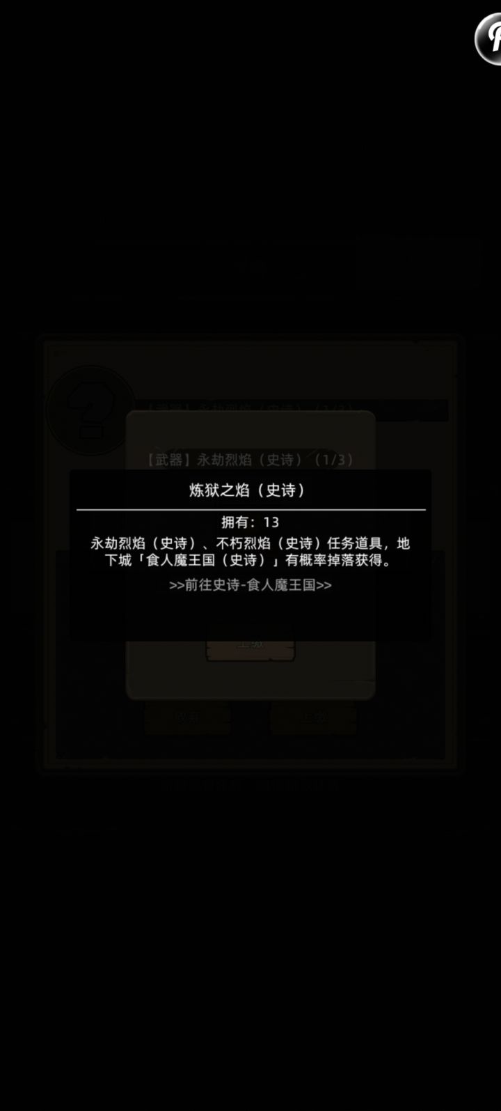 这个东东要刷多久啊截图