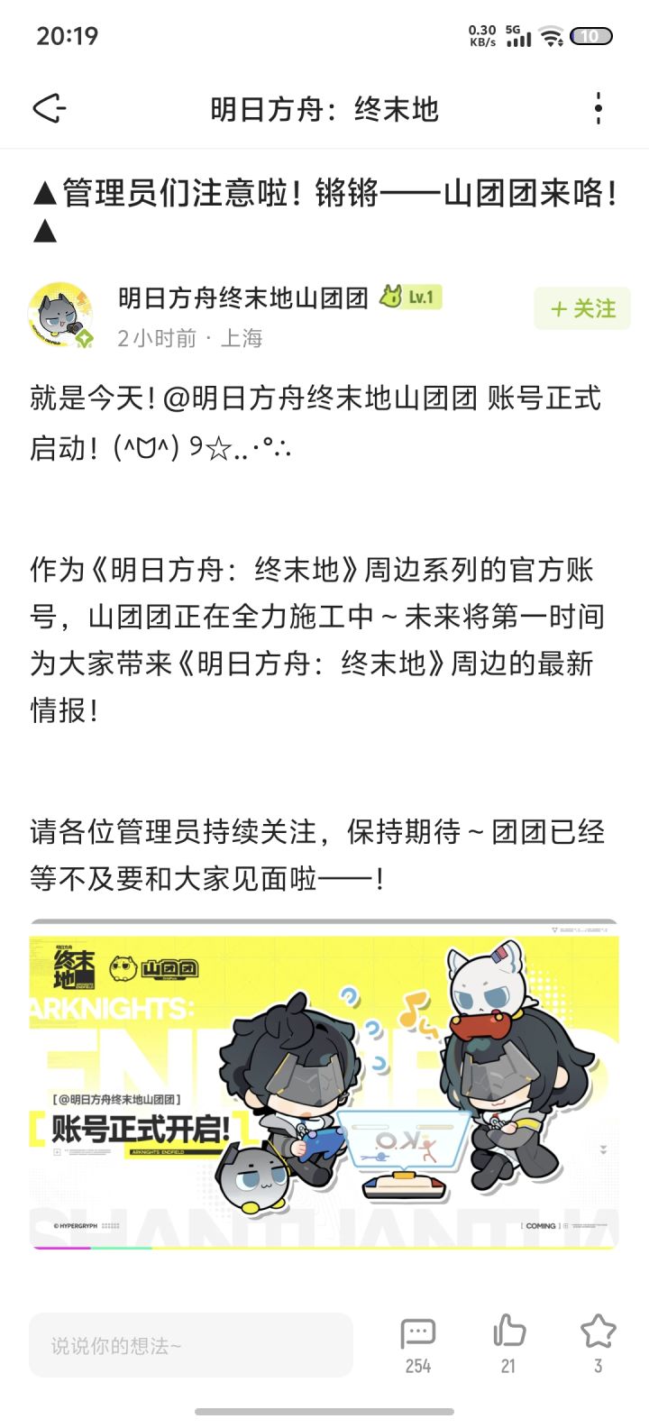 还没公测就弄上周边了,真不赖截图