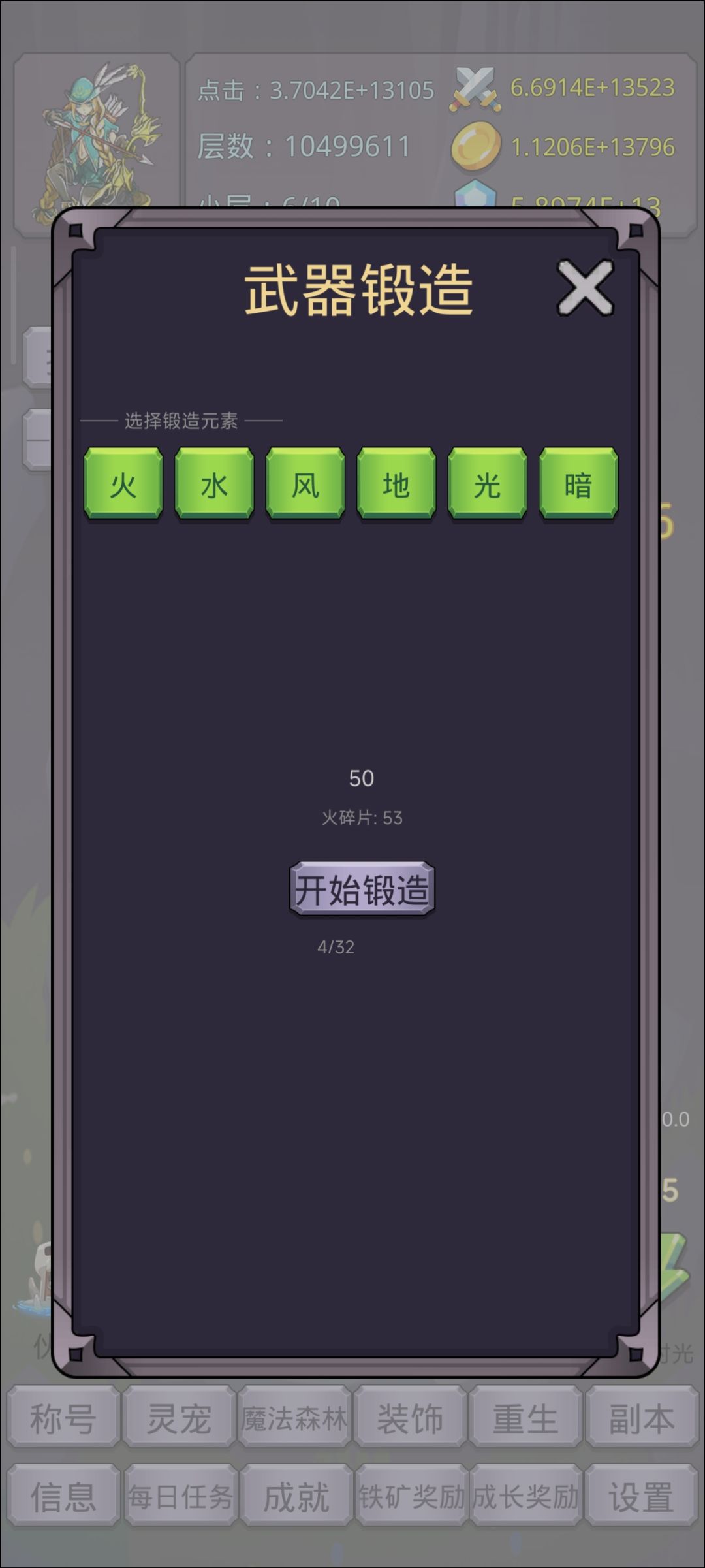 新版本元素裂隙攻略 2