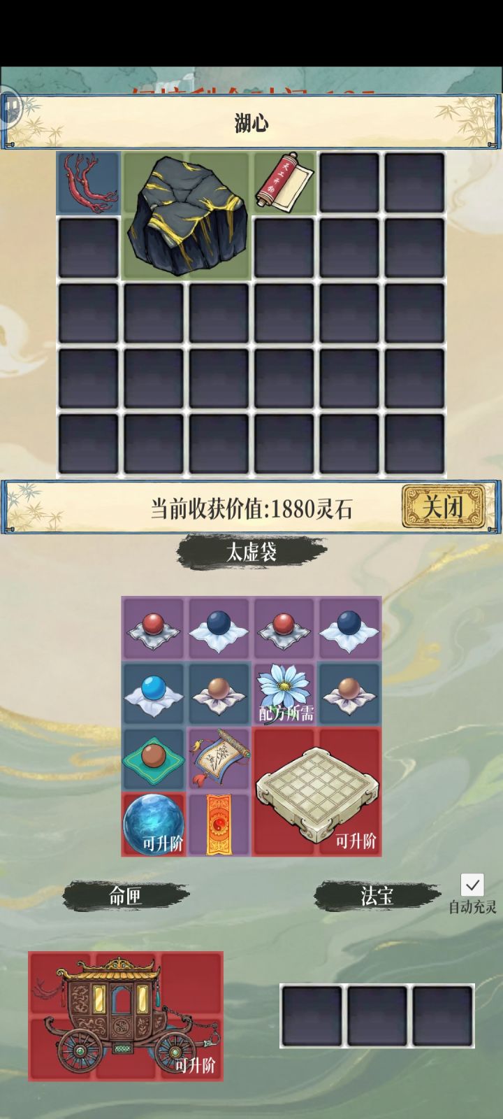 落霞坊居然可以出3红截图