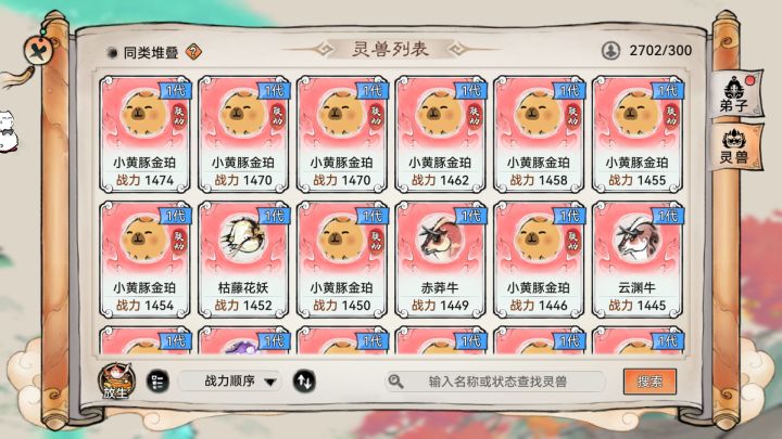 [风中日常]孩子太多的烦恼截图