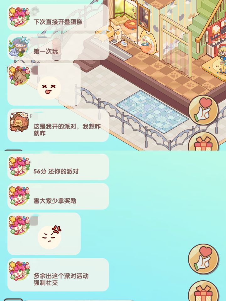 这就是不喜欢派对活动的理由之一截图