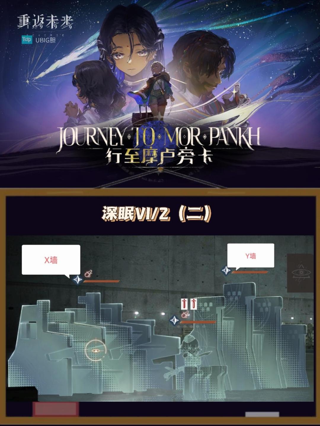 23/9下深眠Ⅵ/2打法——振奋激昂·红弩箭 2