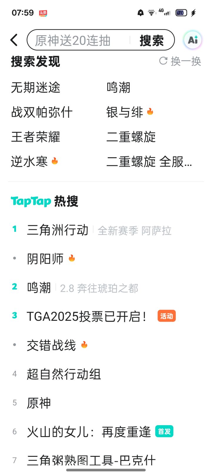 哈哈,老鸣你出息了截图