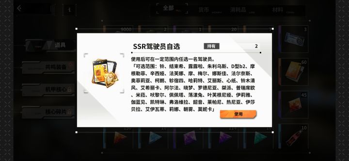 自选劵截图