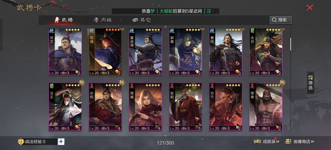好多年之前买的号,都忘了,求配将 2