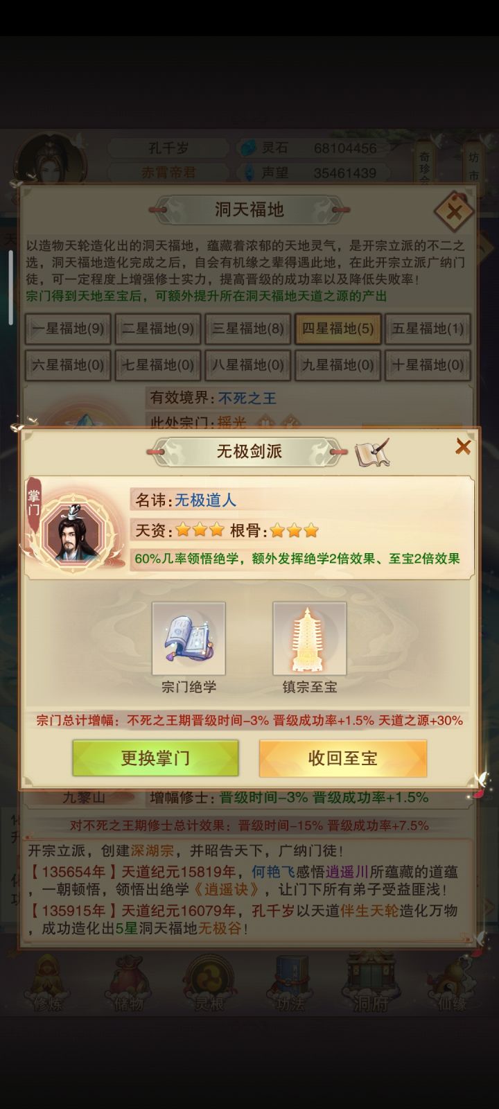 坏了截图