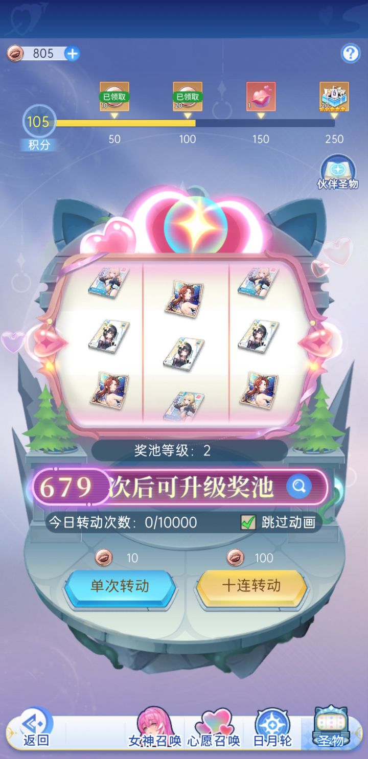 咨询大家一个问题,圣物活动多久循环一次截图