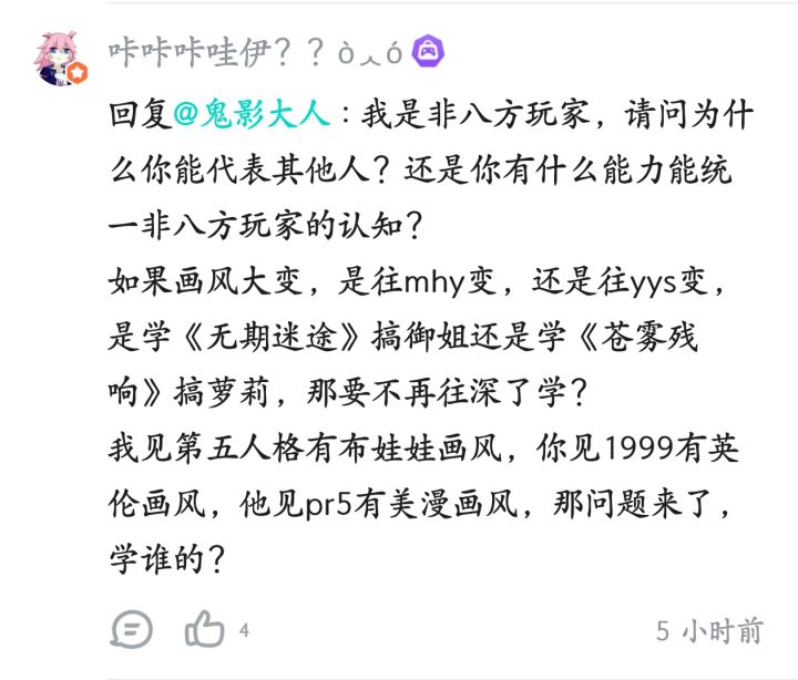 我都不知道这种人和我杠有啥用?截图