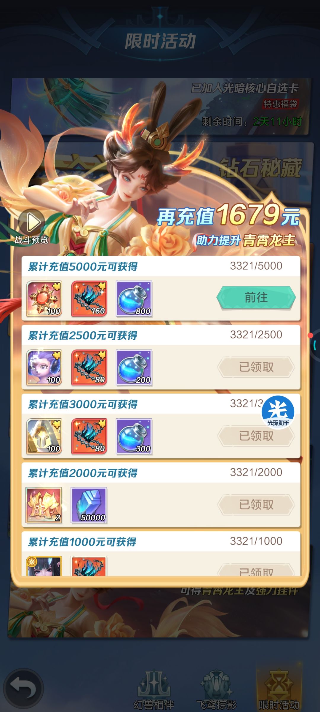 两个月没记录了 5