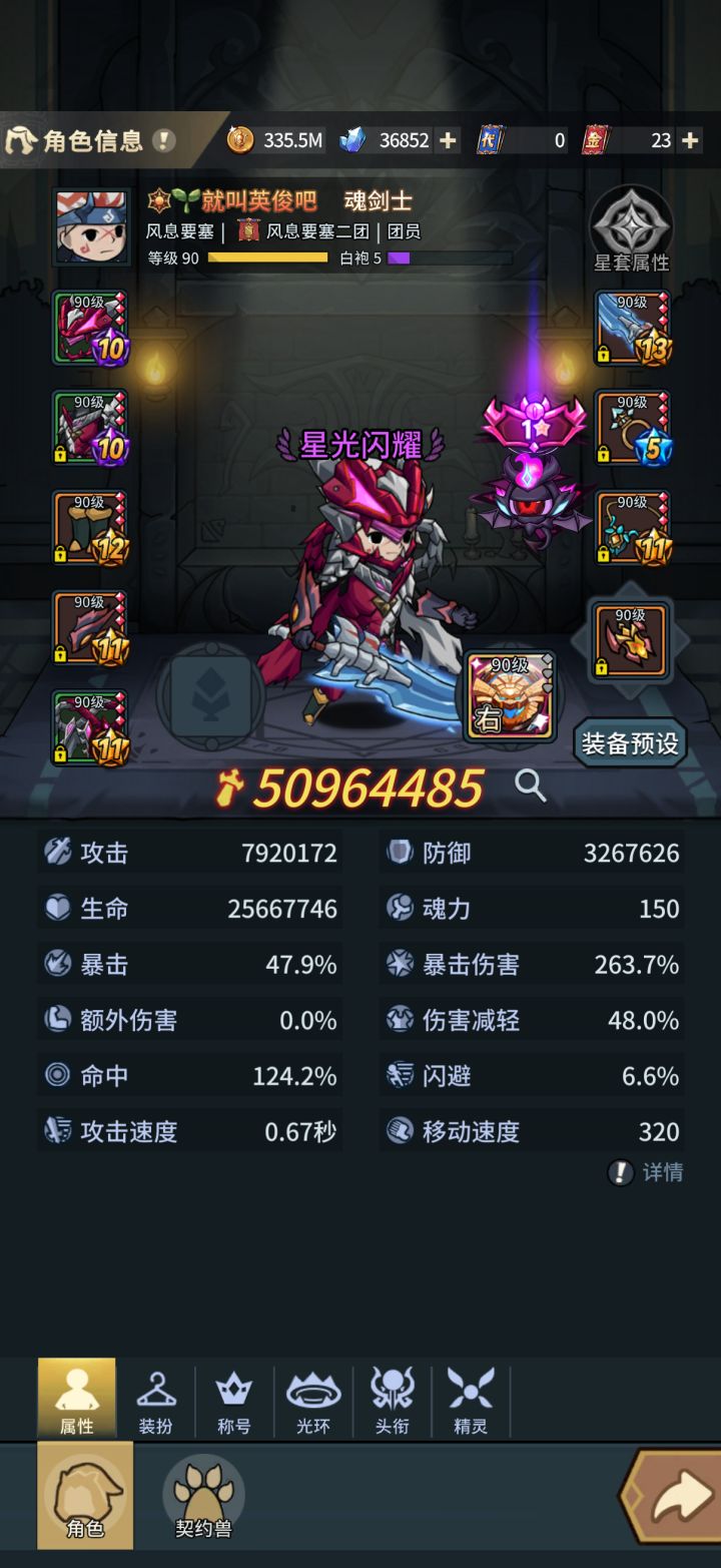 跨三ios三个白骑士截图