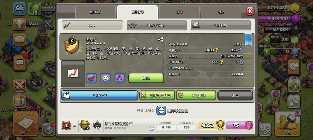 刚和几个朋友开了个部落,求求来几个人吧。 1