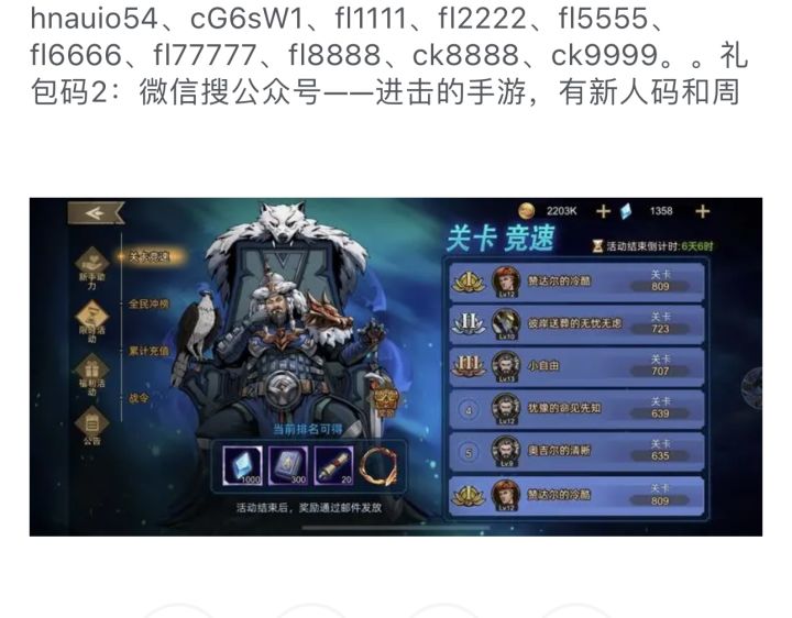 邀请码和兑换码齐全截图