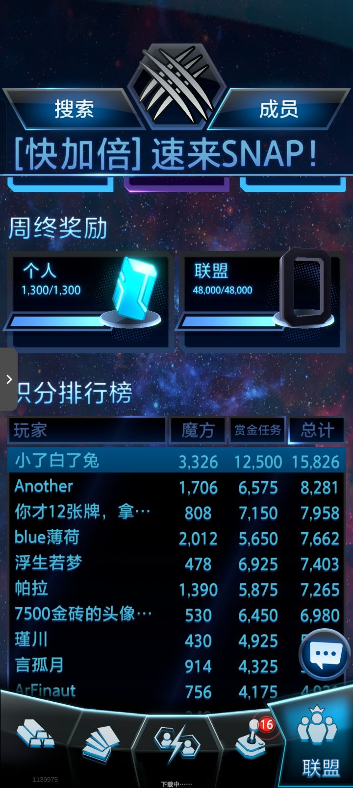 s4赛季完美毕业!截图