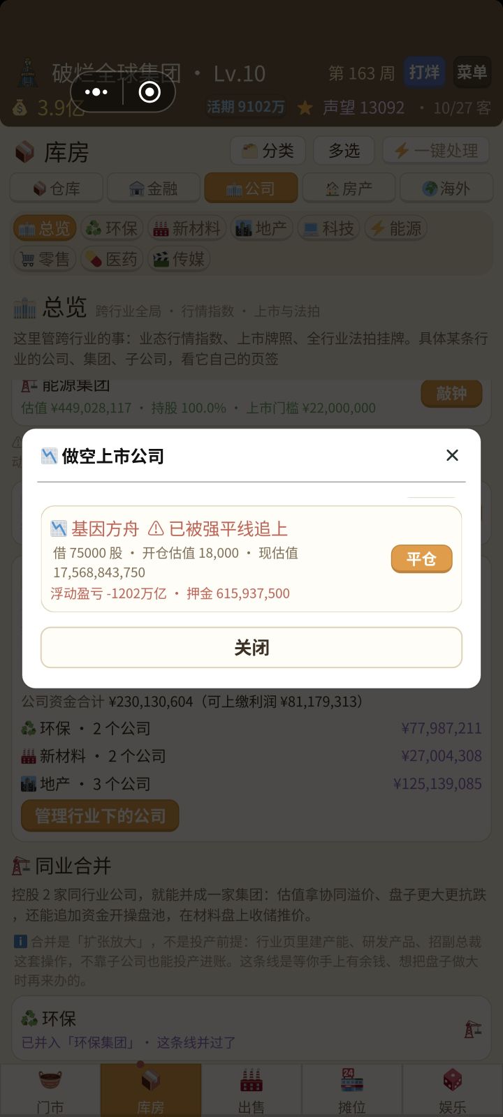 这把所有公司加起来也赔不起啊截图