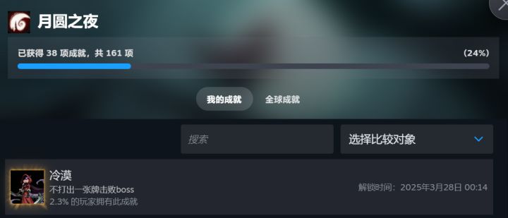 《冷漠》截图