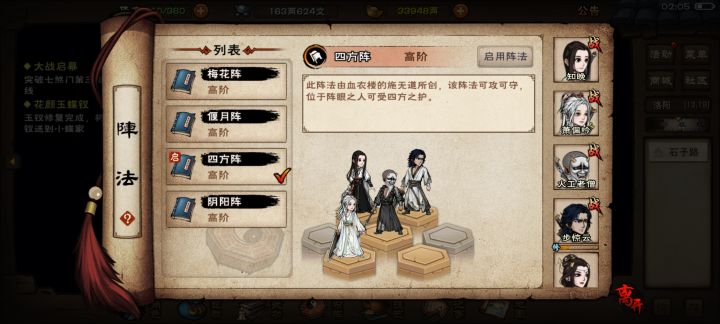 三剑一棍截图