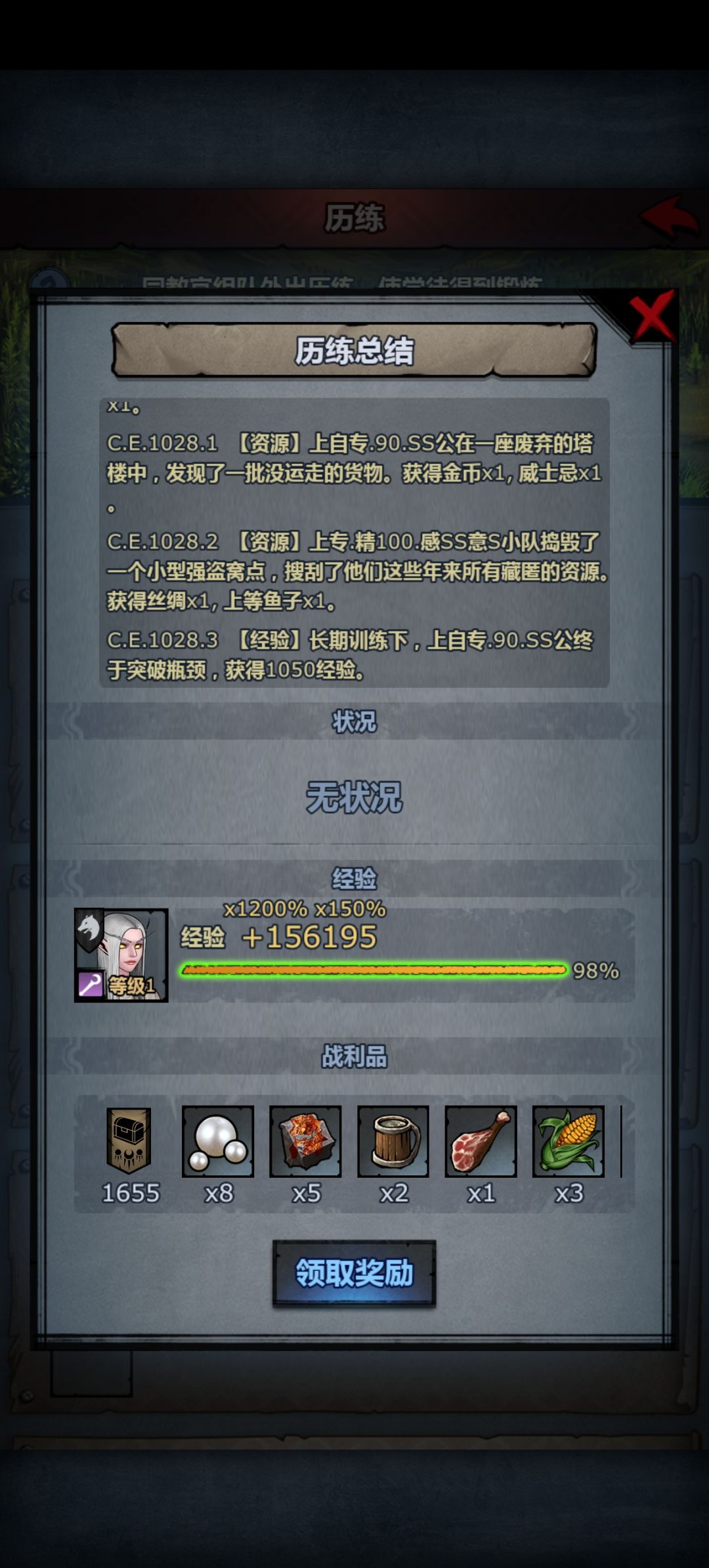 历练还是太权威了 1