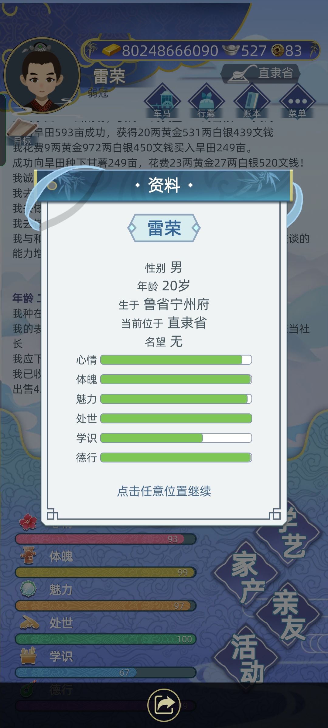 动态图片 2
