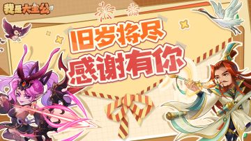 【内含福利】年终感谢信丨感恩有你，共此征程！