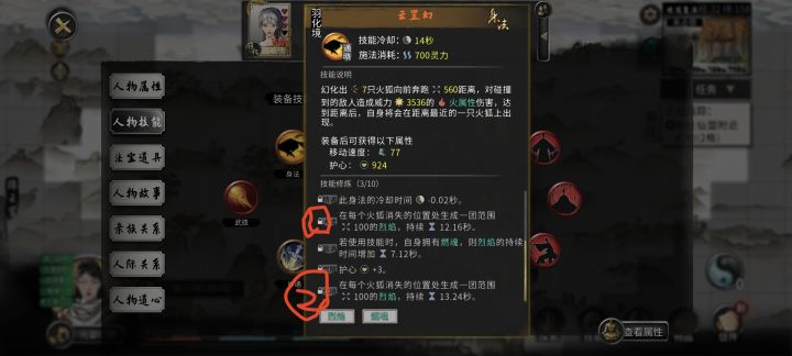大家瞅瞅这技能有用不,怎么偷过来截图
