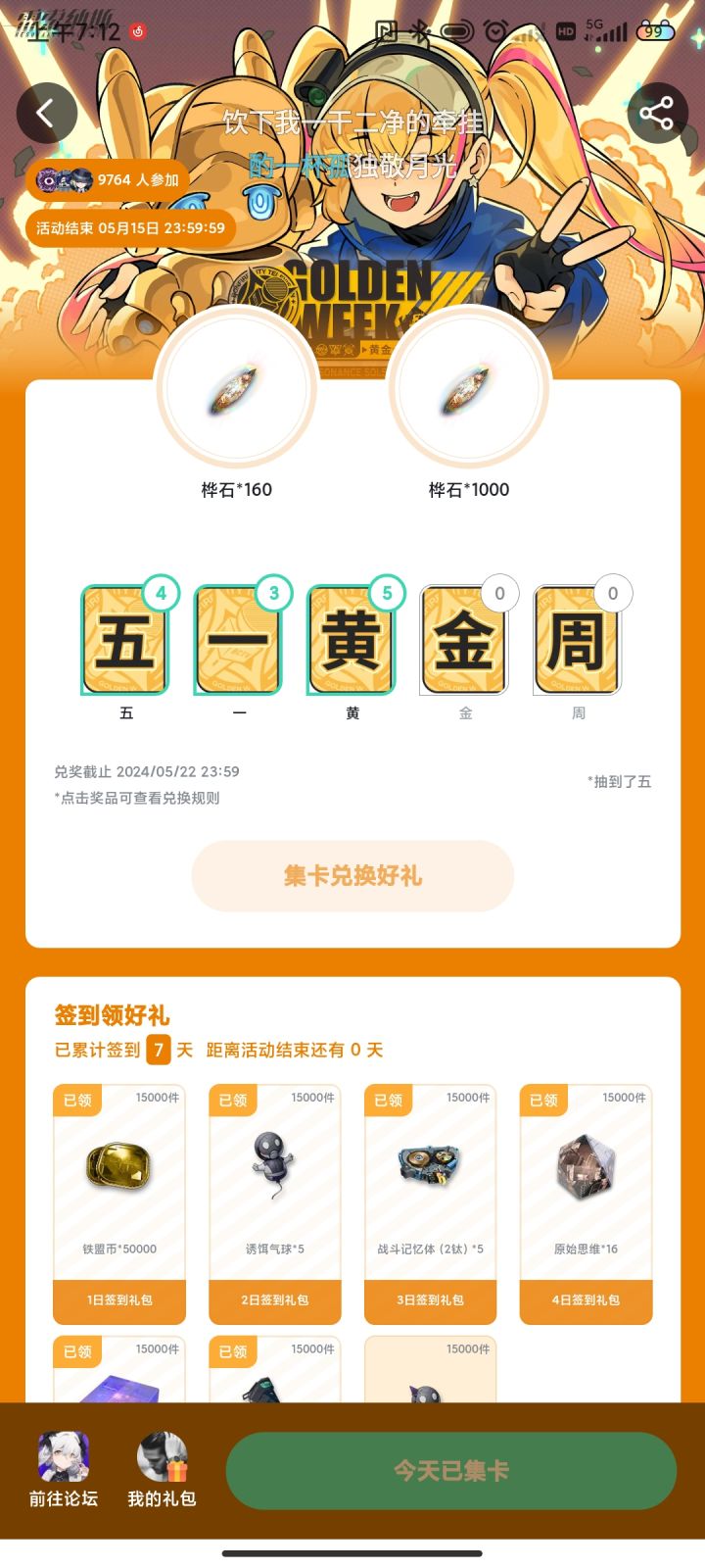 人麻了,啥呀!截图