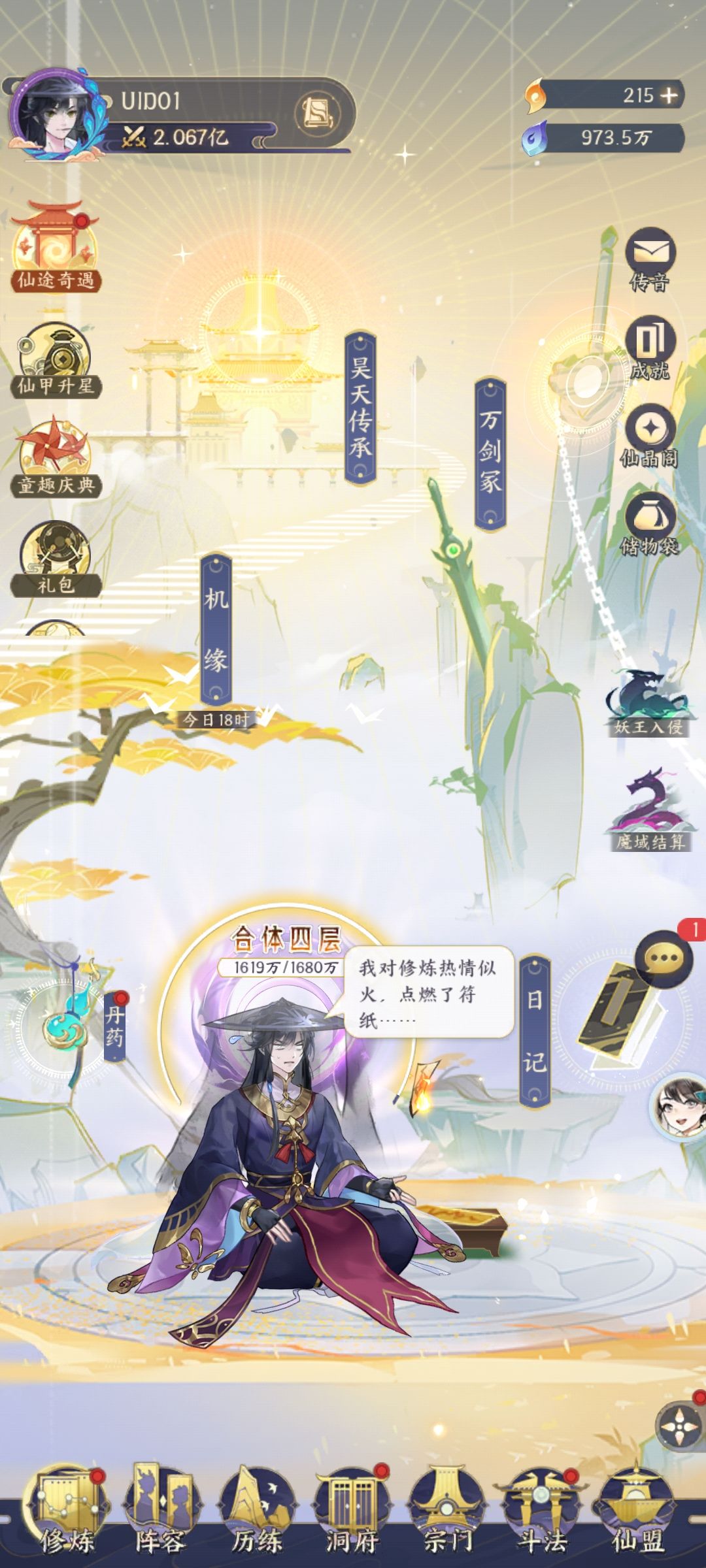 退游送号啦 2