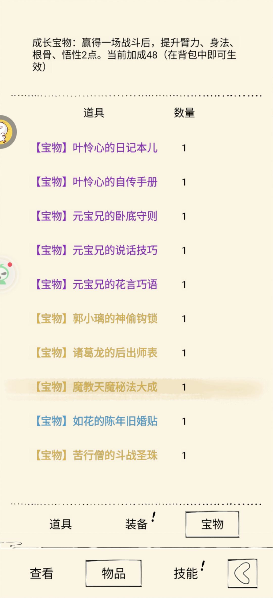 这个能打到多少分 3
