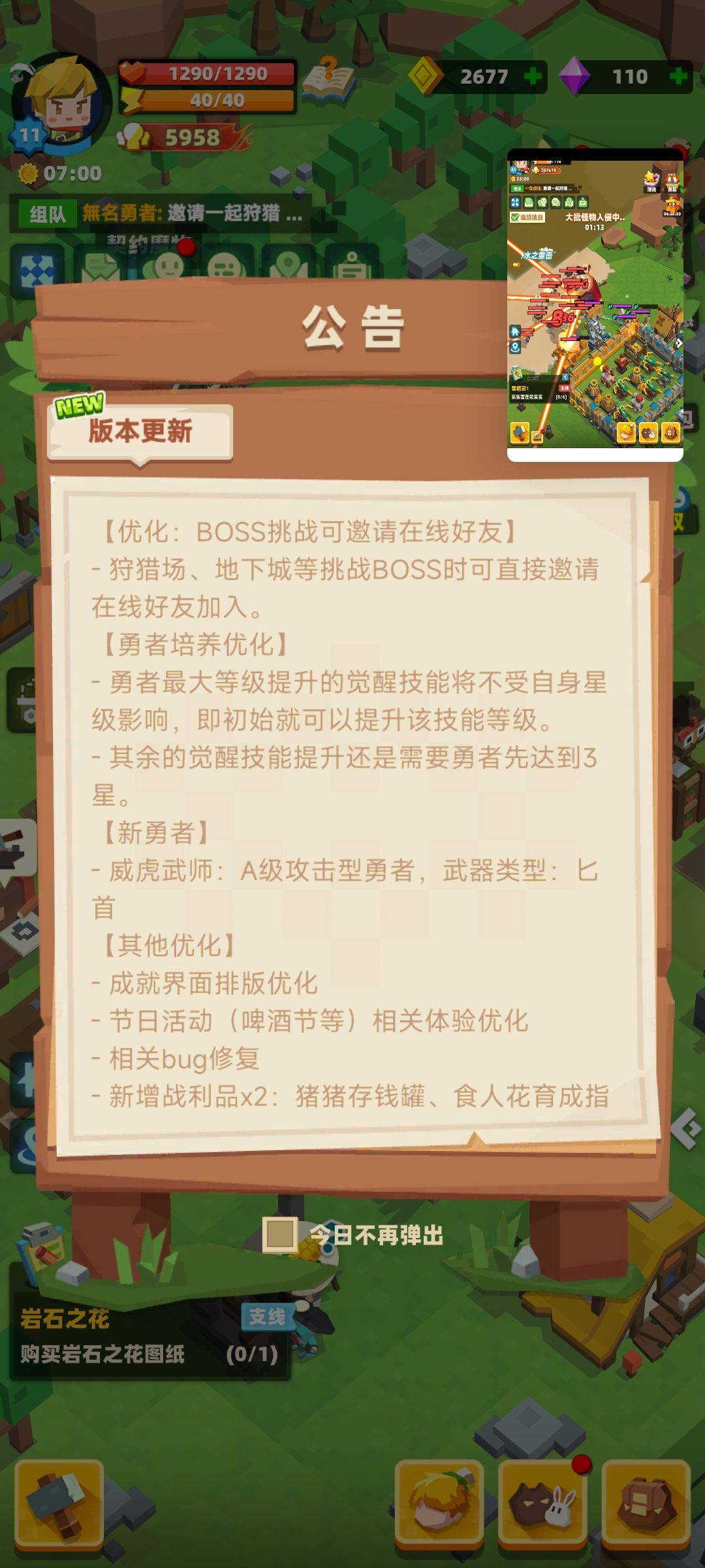 声望系统！新英雄！啤酒节优化.... 2