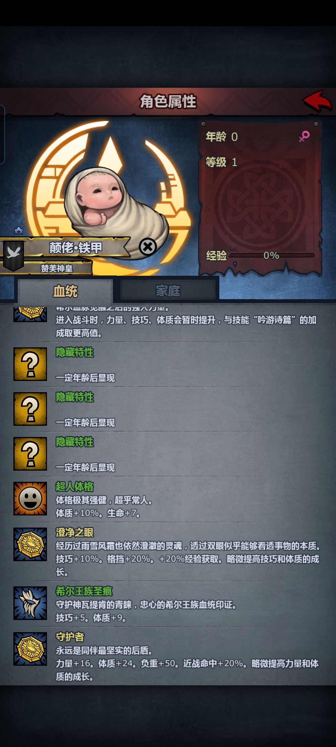无用之人(希尔) 2