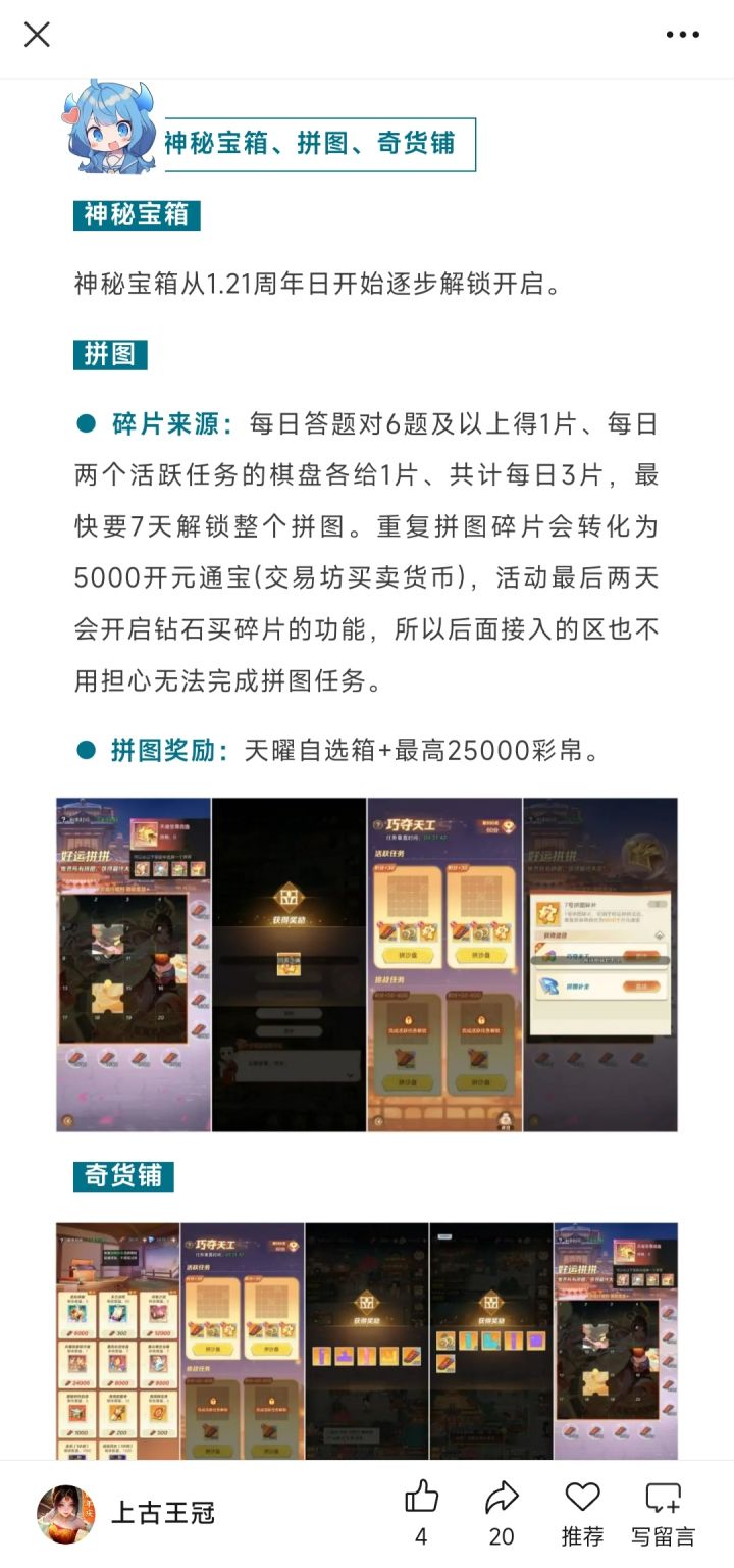 还搁这骗人截图