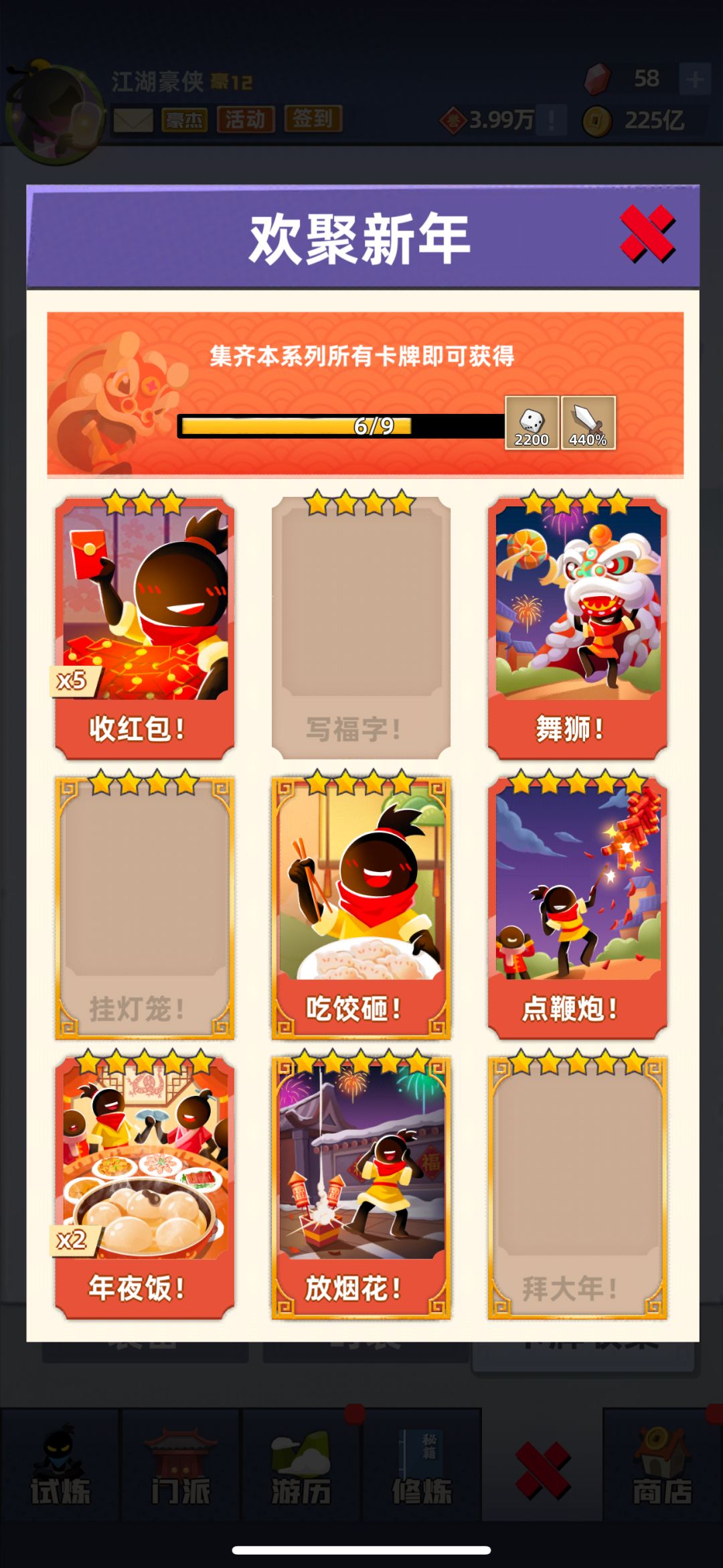 IOS换卡,溢出五星卡很多。 6