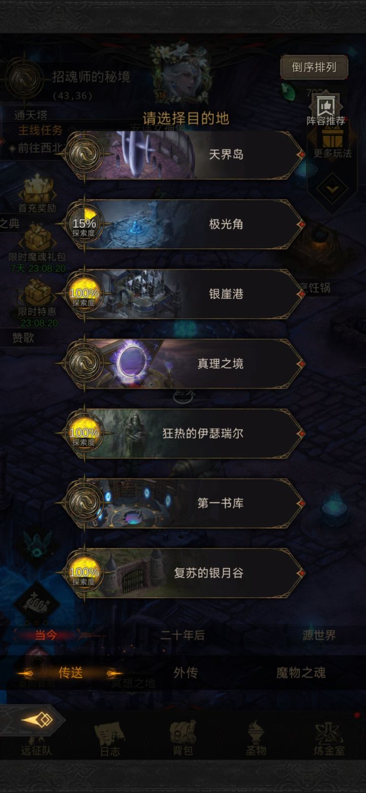 四个月了，推不动收菜好久了截图