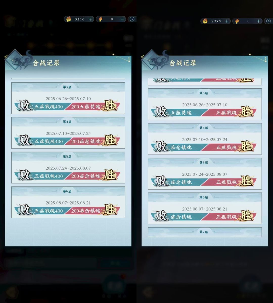 合区暗改比赛记录 1