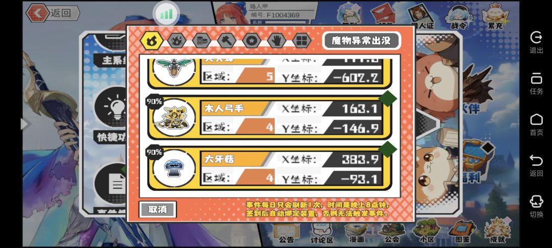 12缺2 1