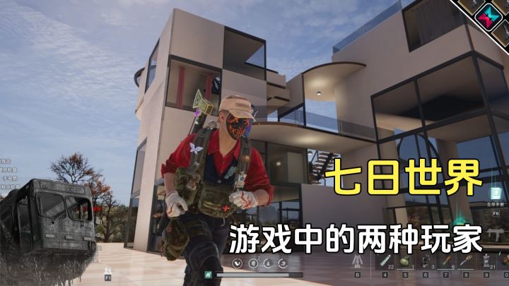 七日世界建房子是个大工程,要是有蓝图就好了截图