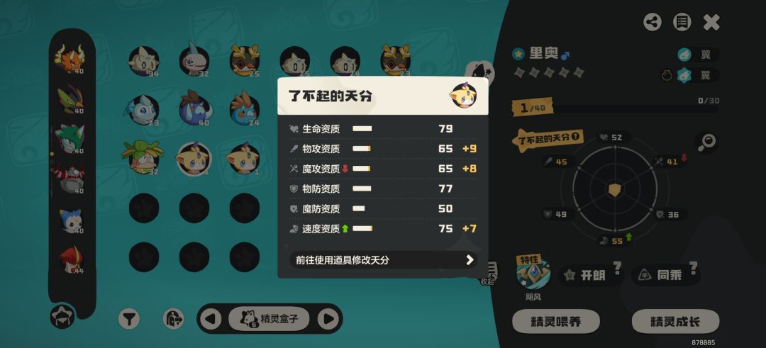 动态图片 1