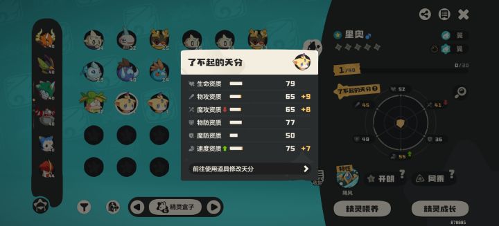 难受,彩色的属性没有这个本色的好截图