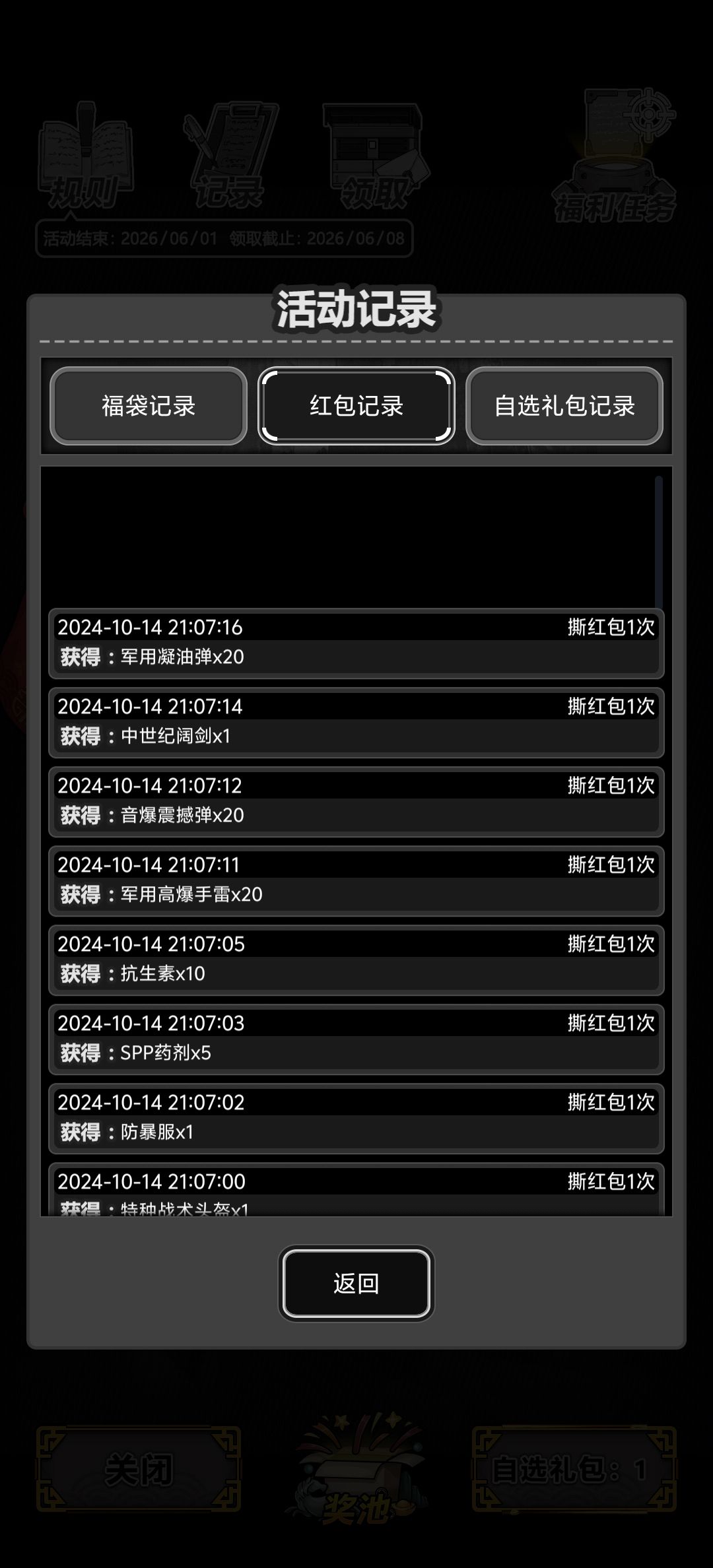 一个尴尬的事情出现了 2