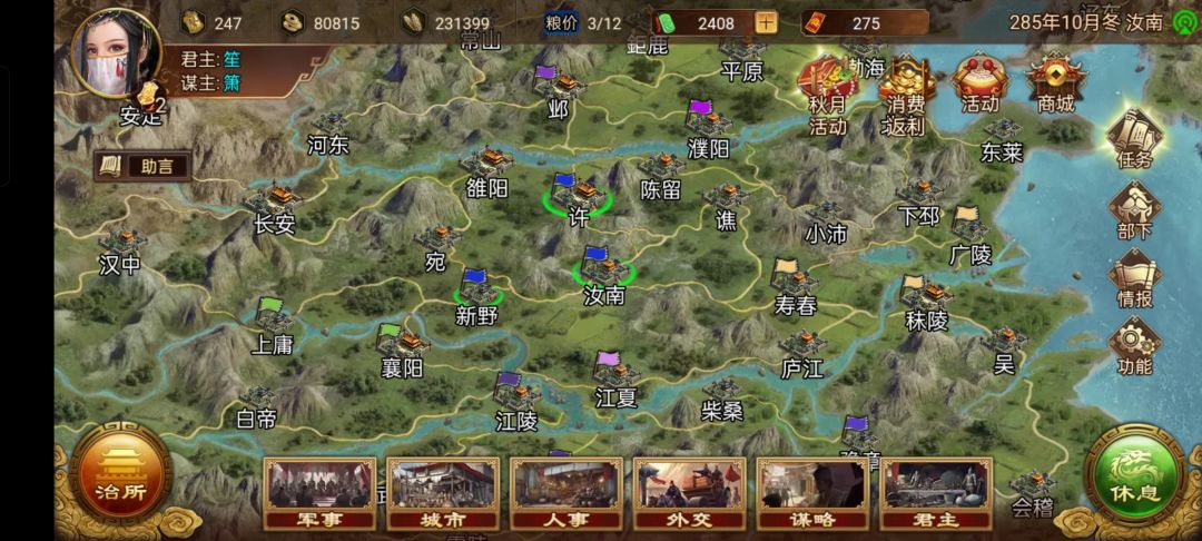 穿越大乱斗八个月白嫖两个觉醒武将 3
