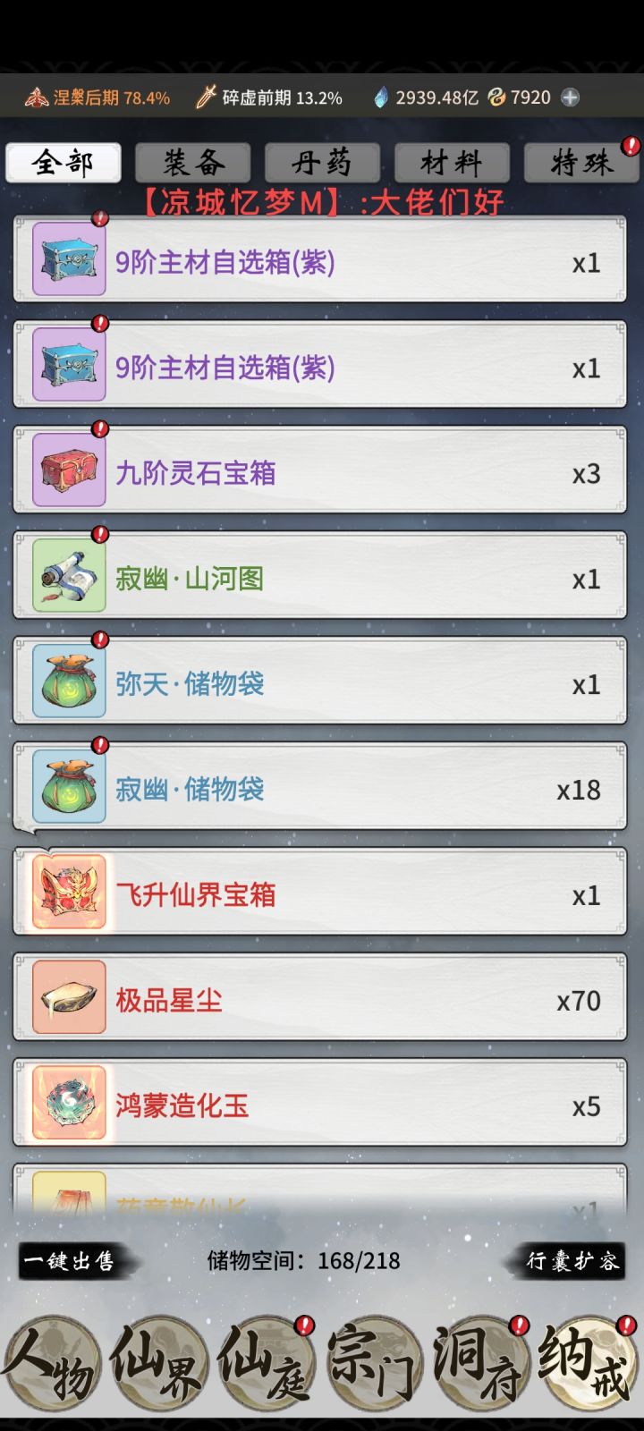 这是什么鬼打开哪个界面都有这句话截图