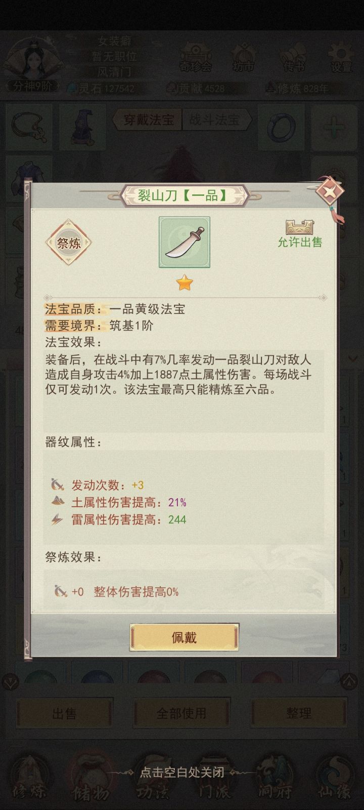 心疼得无法复吸截图