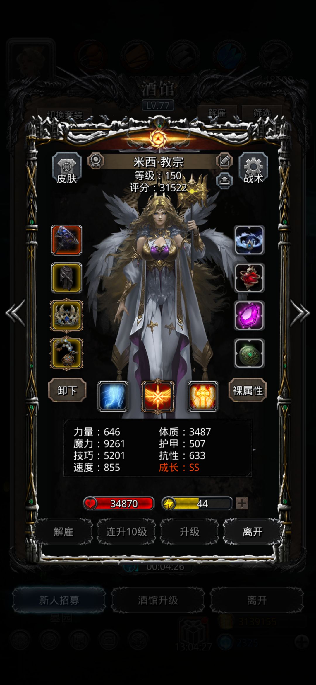 图37灵体龙 6