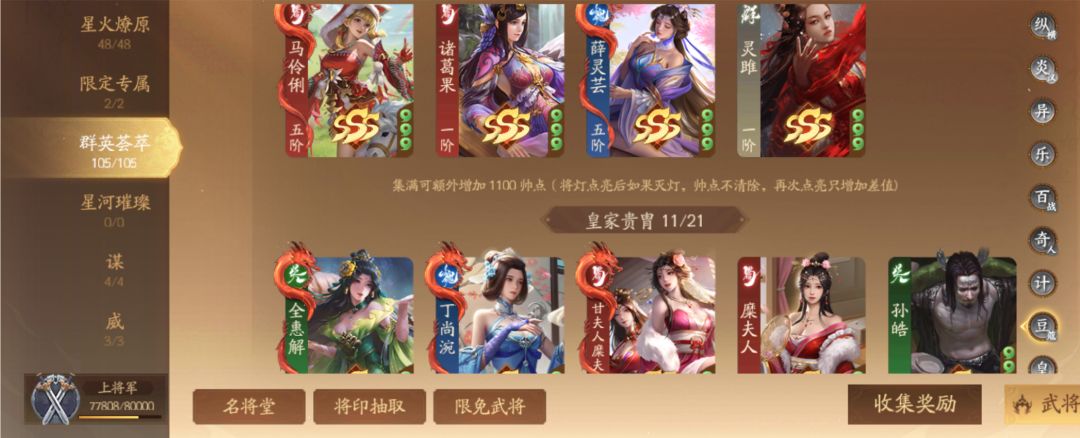 玩了有半年多了还是这么菜 11