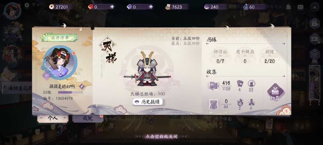 百闻牌官服,送个号 1