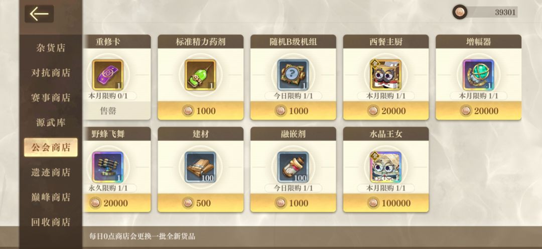 有没有大佬有新版本攻略? 1