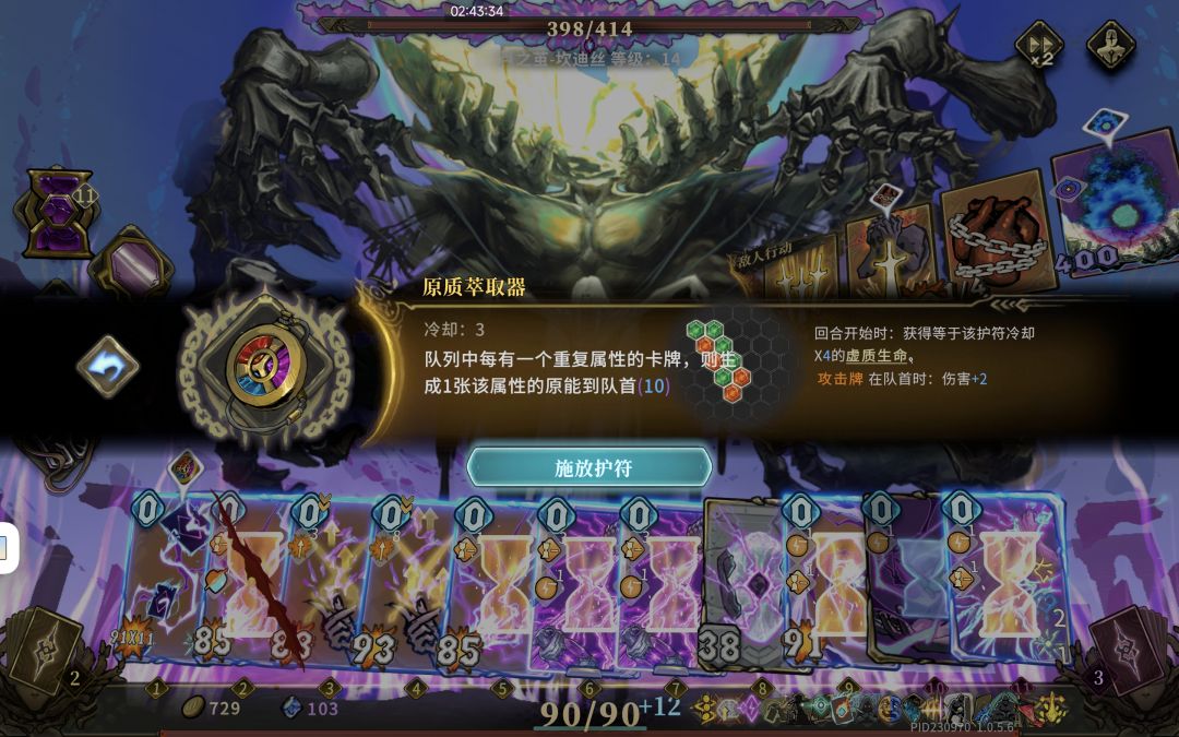原来这游戏玩的是护符 2